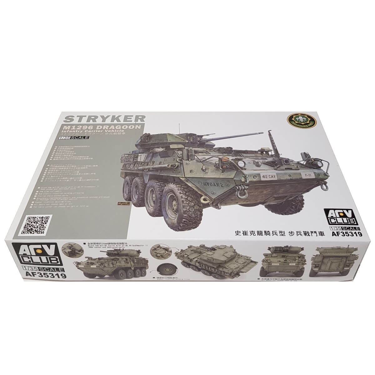 1:35 Stryker M1296 Dragoon Infantry Carrier Vehicle - AFV CLUB