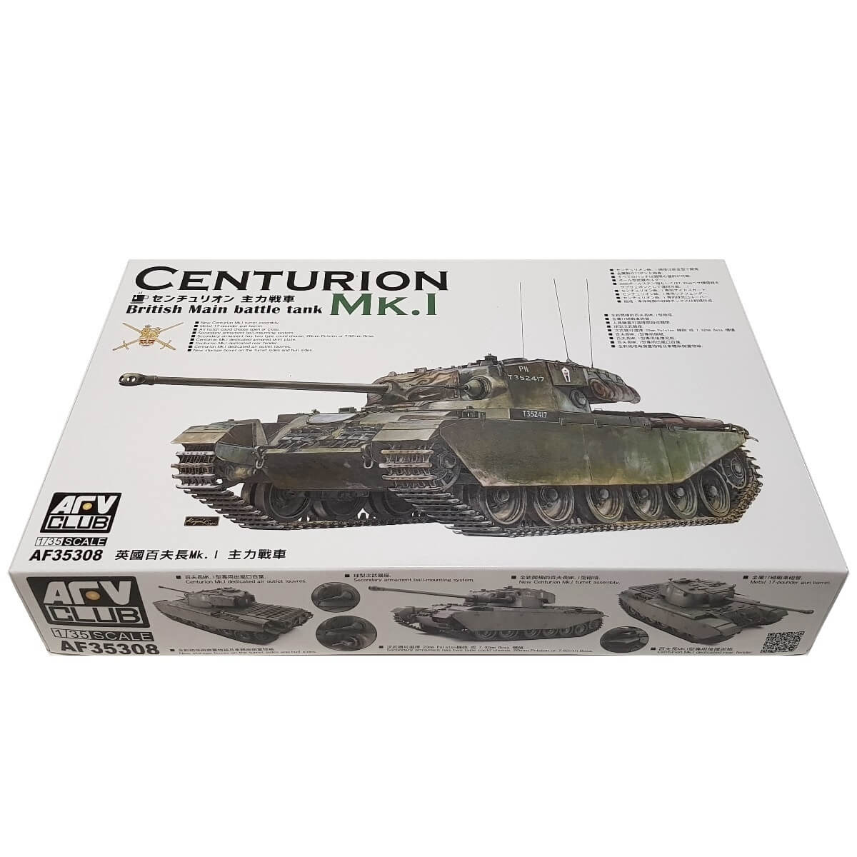 1:35 British Main Battle Tank Centurion Mk. I - AFV CLUB