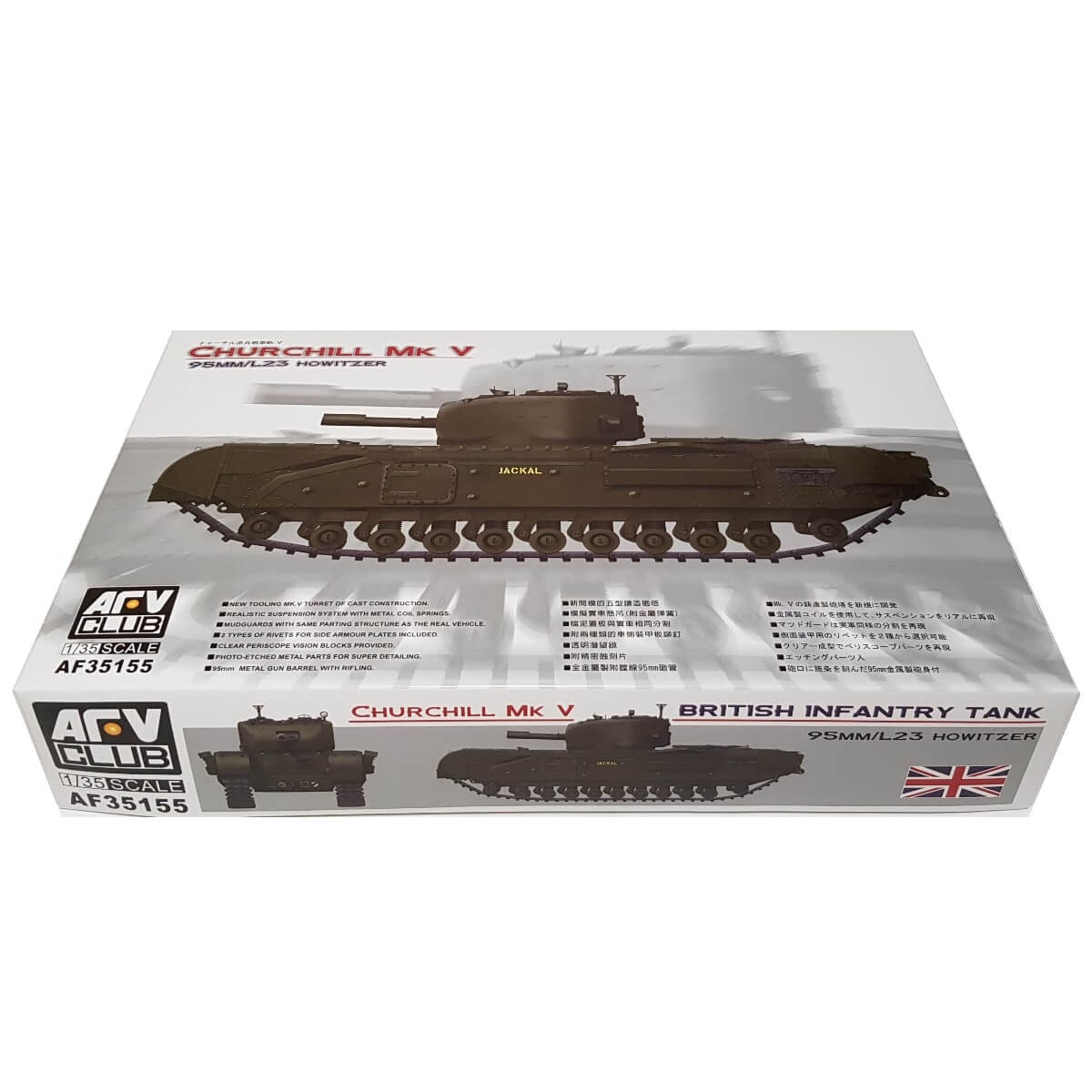 1:35 Churchill Mk V 95mm/L23 Howitzer - AFV CLUB