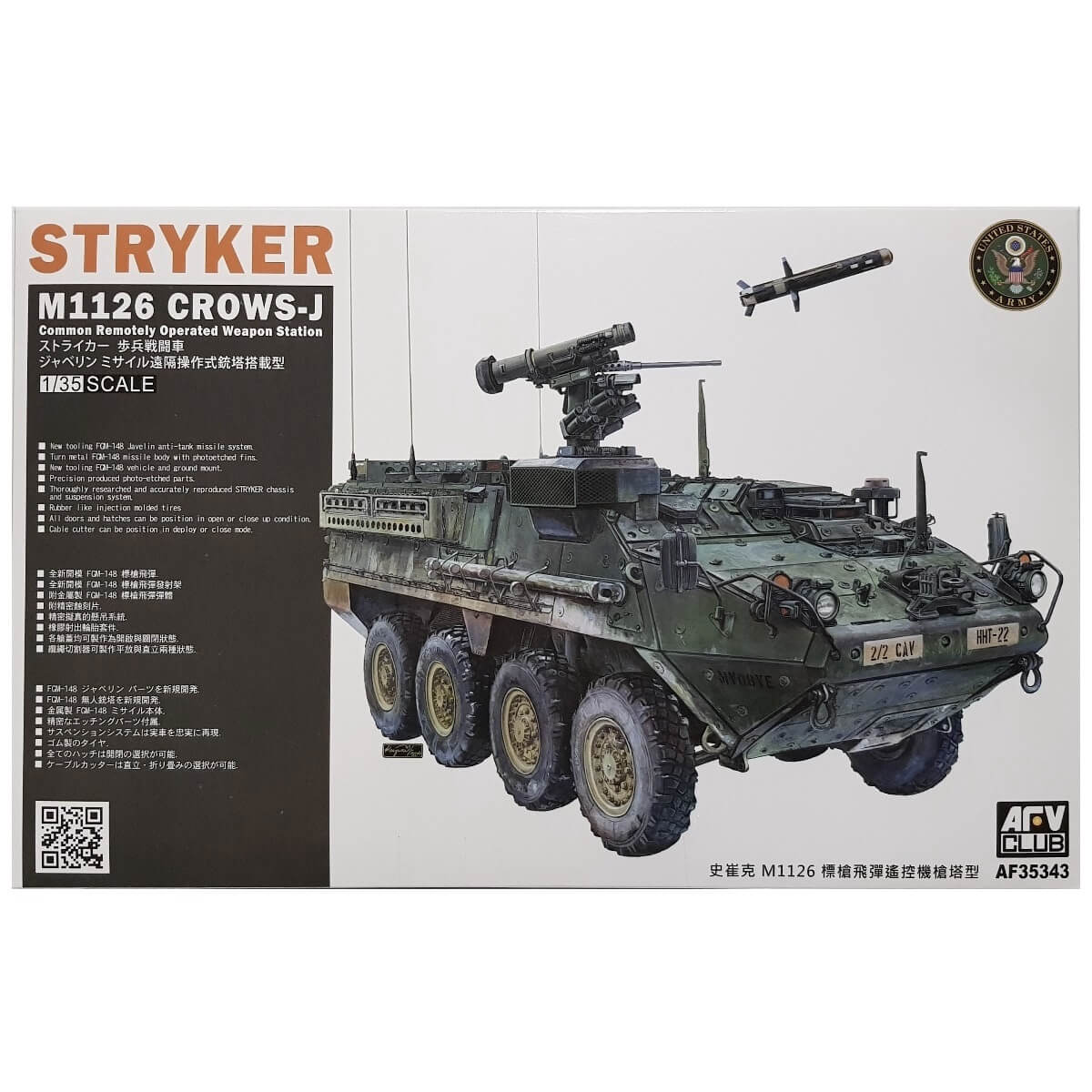 1:35 Stryker M1126 CROWS-J with FGM-148 Javelin - AFV CLUB