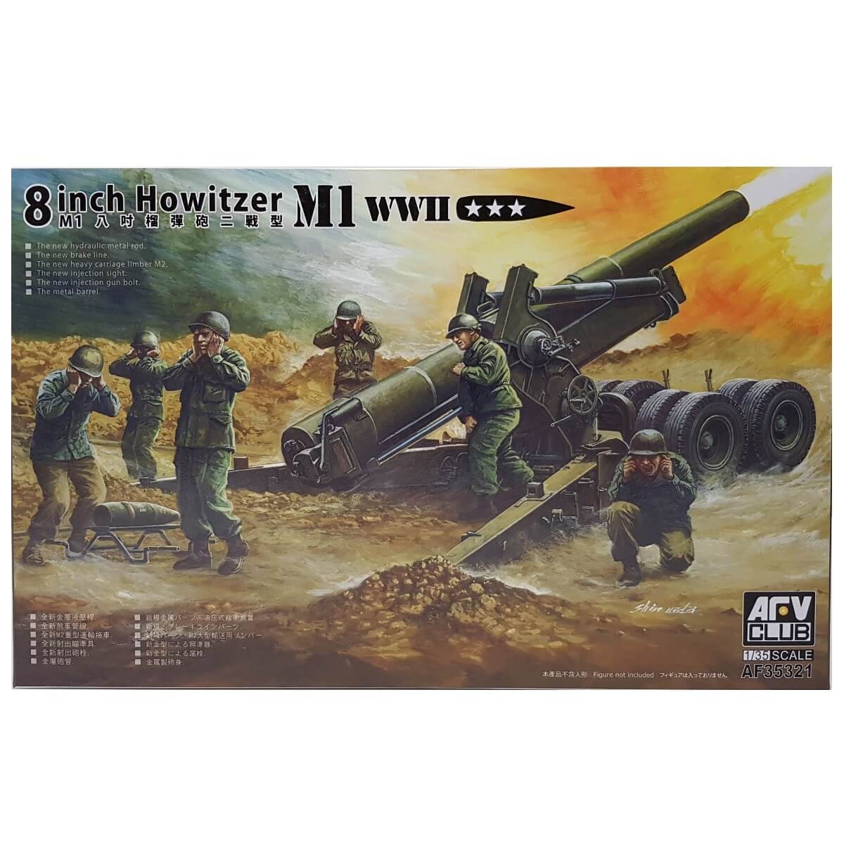 1:35 WWII 8 Inch Howitzer M1 - AFV CLUB