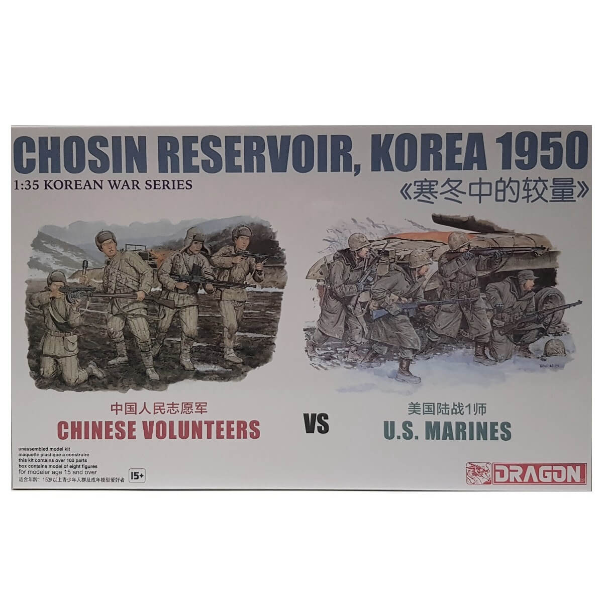 1:35 Chosin Reservoir, Korea 1950 Chinese Volunteer vs US Marines - DRAGON