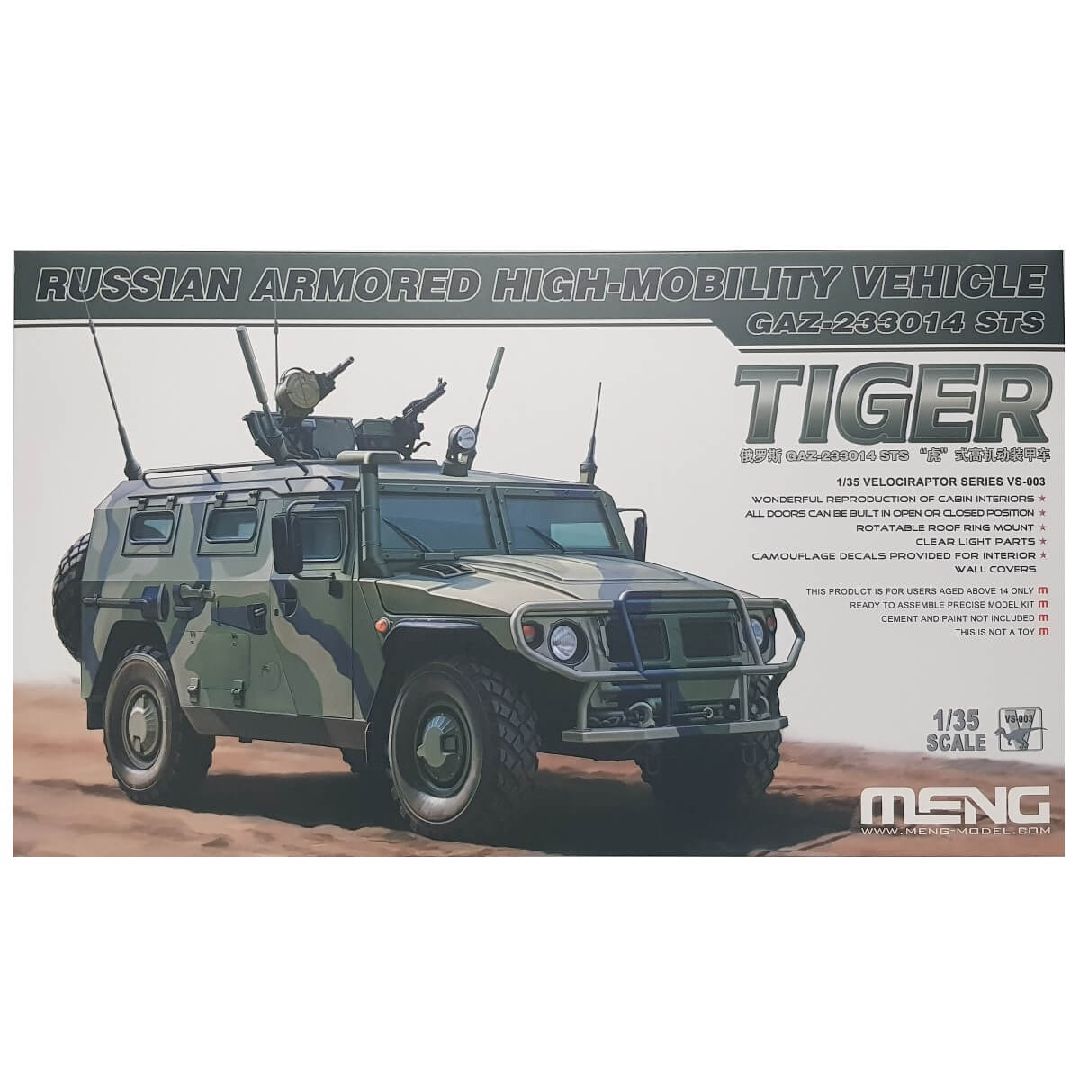 1:35 Russian Armored High-Mobility Vehicle - GAZ-233014 STS Tiger - MENG