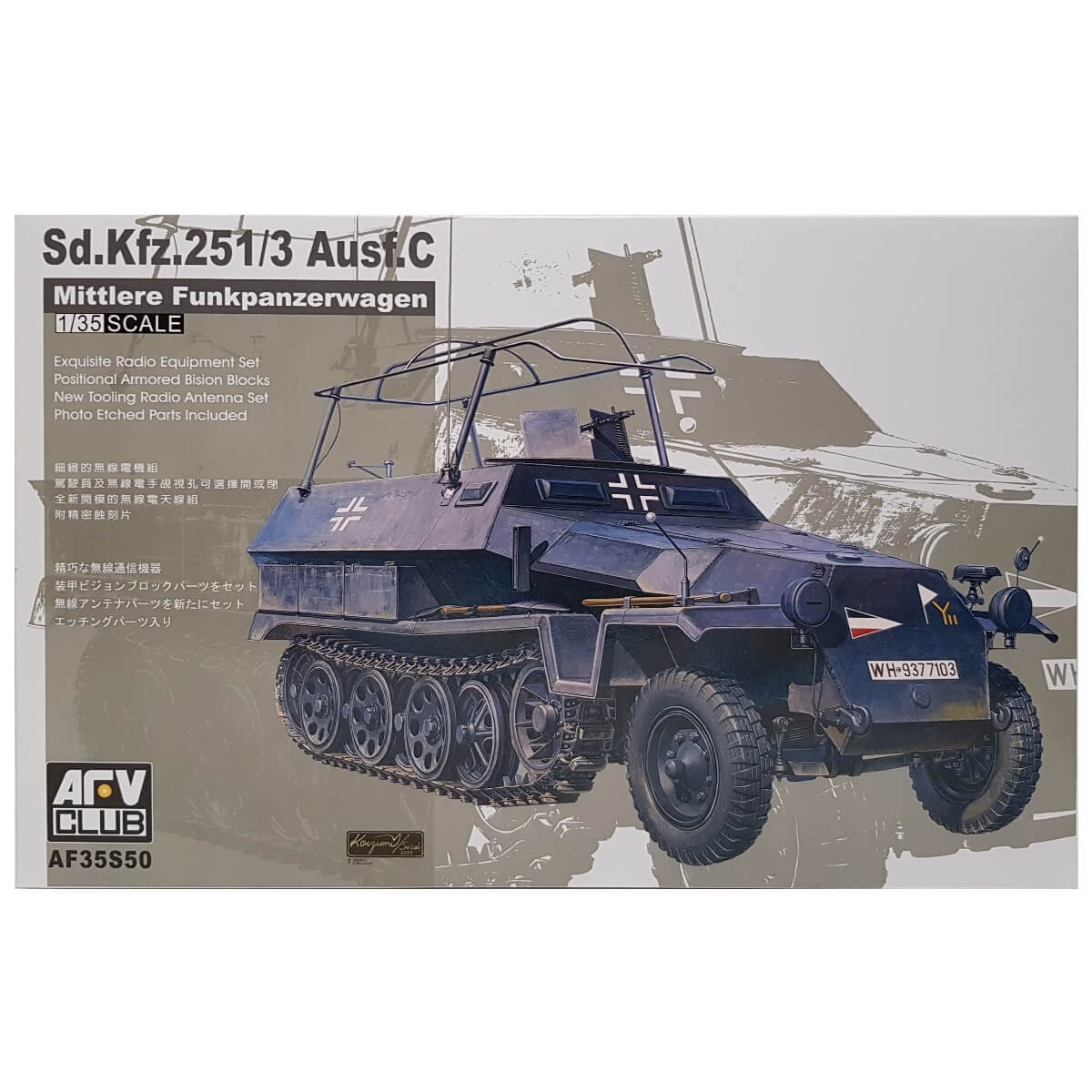 1:35 Sd.Kfz. 251/3 Ausf. C - AFV CLUB