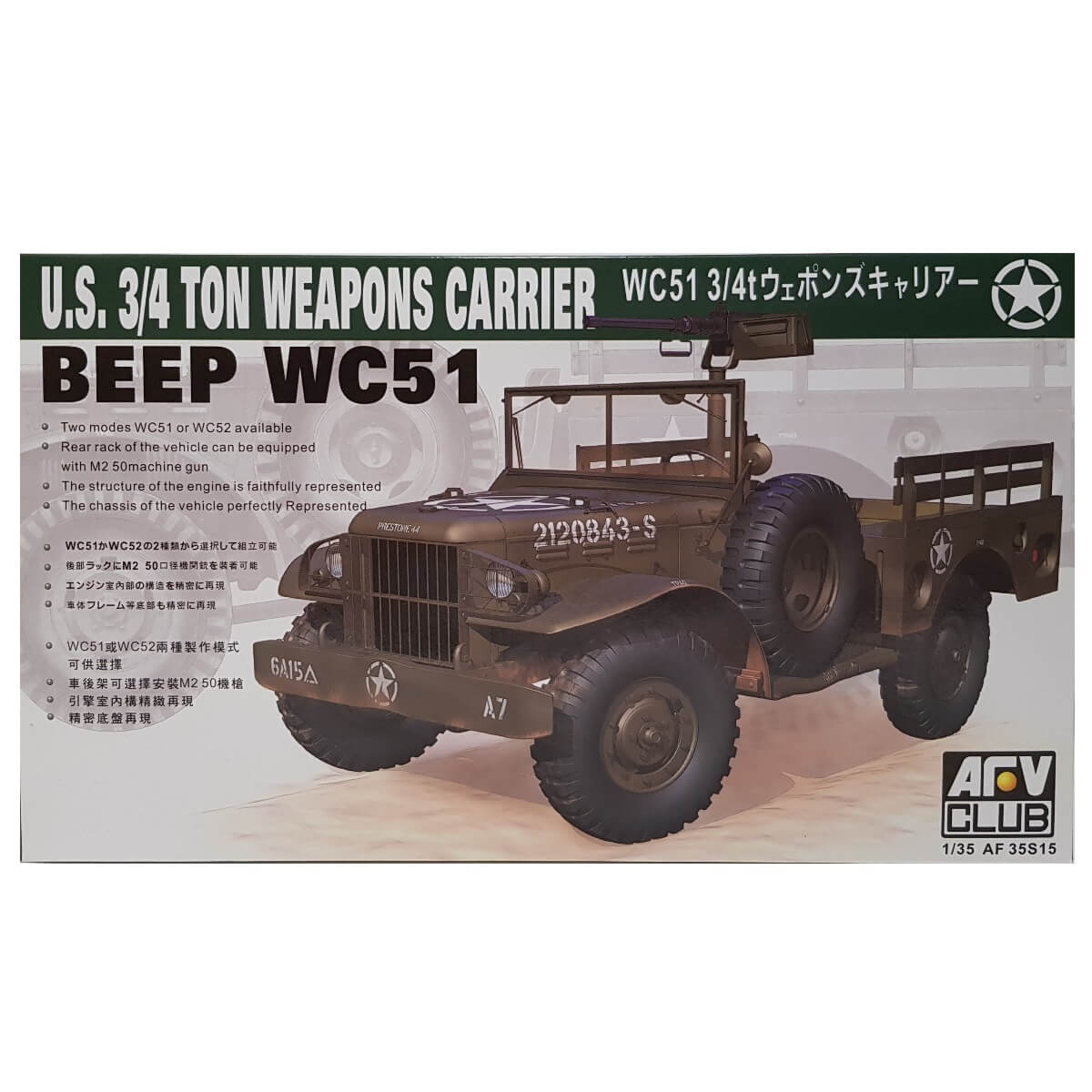 1:35 US ¾ ton Weapons Carrier BEEP WC51 AFV CLUB – one35scale