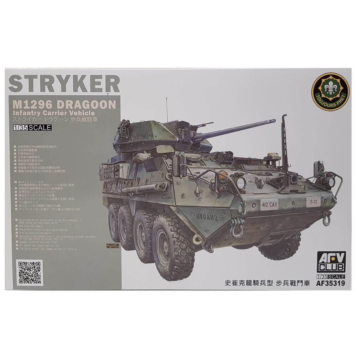 1:35 Stryker M1296 Dragoon Infantry Carrier Vehicle - AFV CLUB