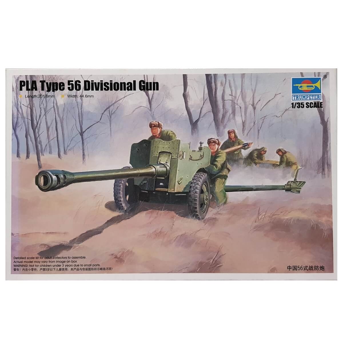 1:35 PLA Type 56 Divisional Gun - TRUMPETER