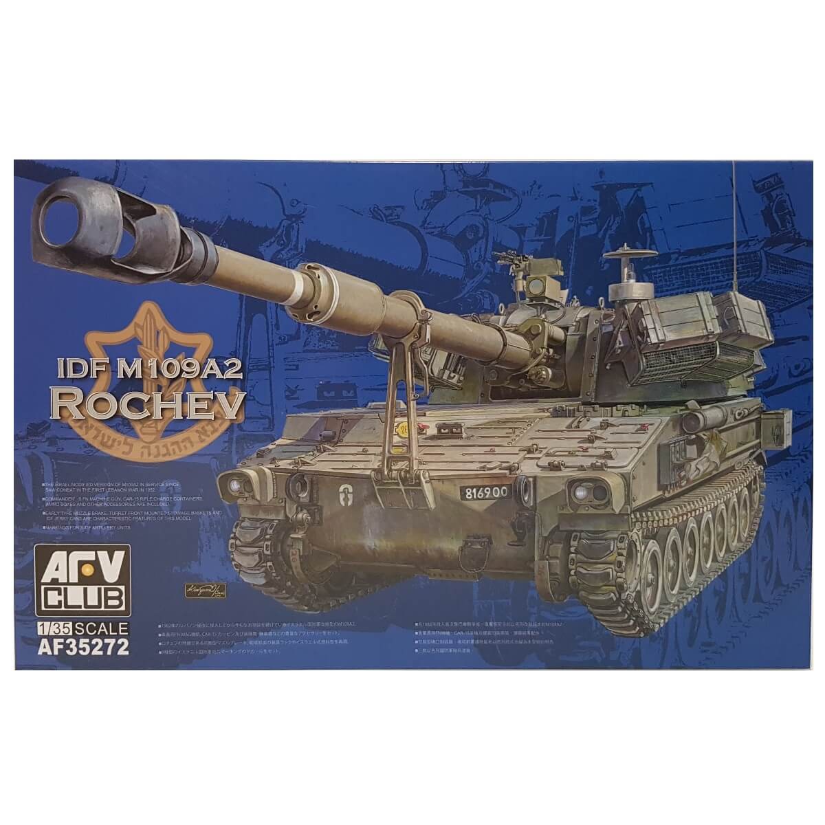 1:35 IDF M109A2 ROCHEV - AFV CLUB