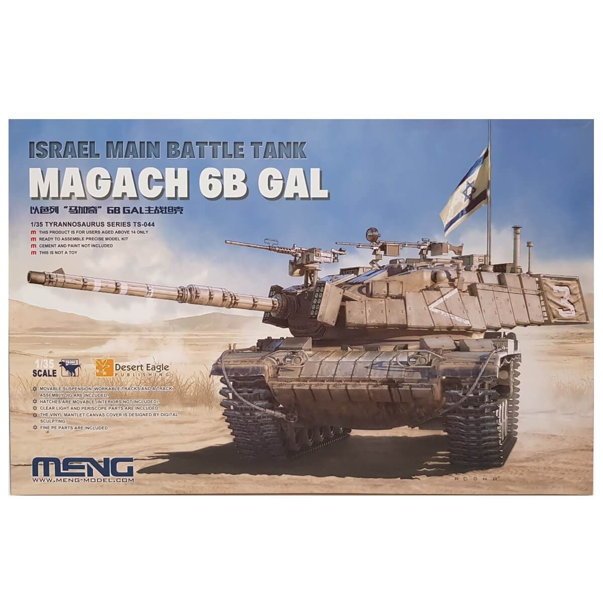 1:35 Israel Main Battle Tank Magach 6B GAL - MENG