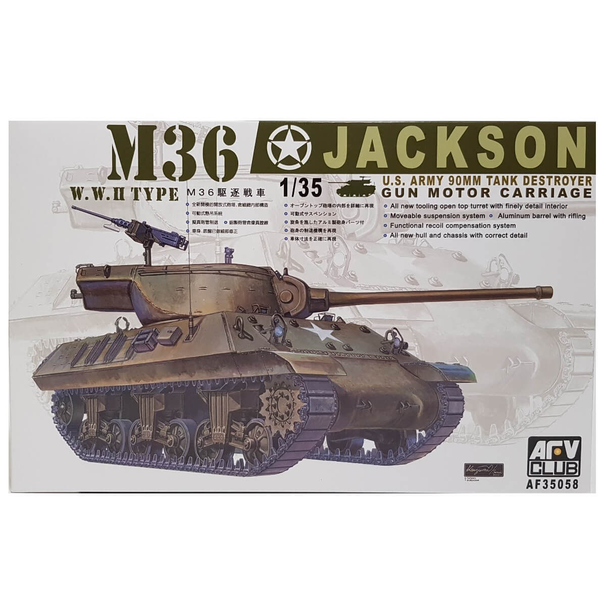 1:35 US Army M36 Jackson 90mm Tank Destroyer Gun Motor Carriage - AFV CLUB