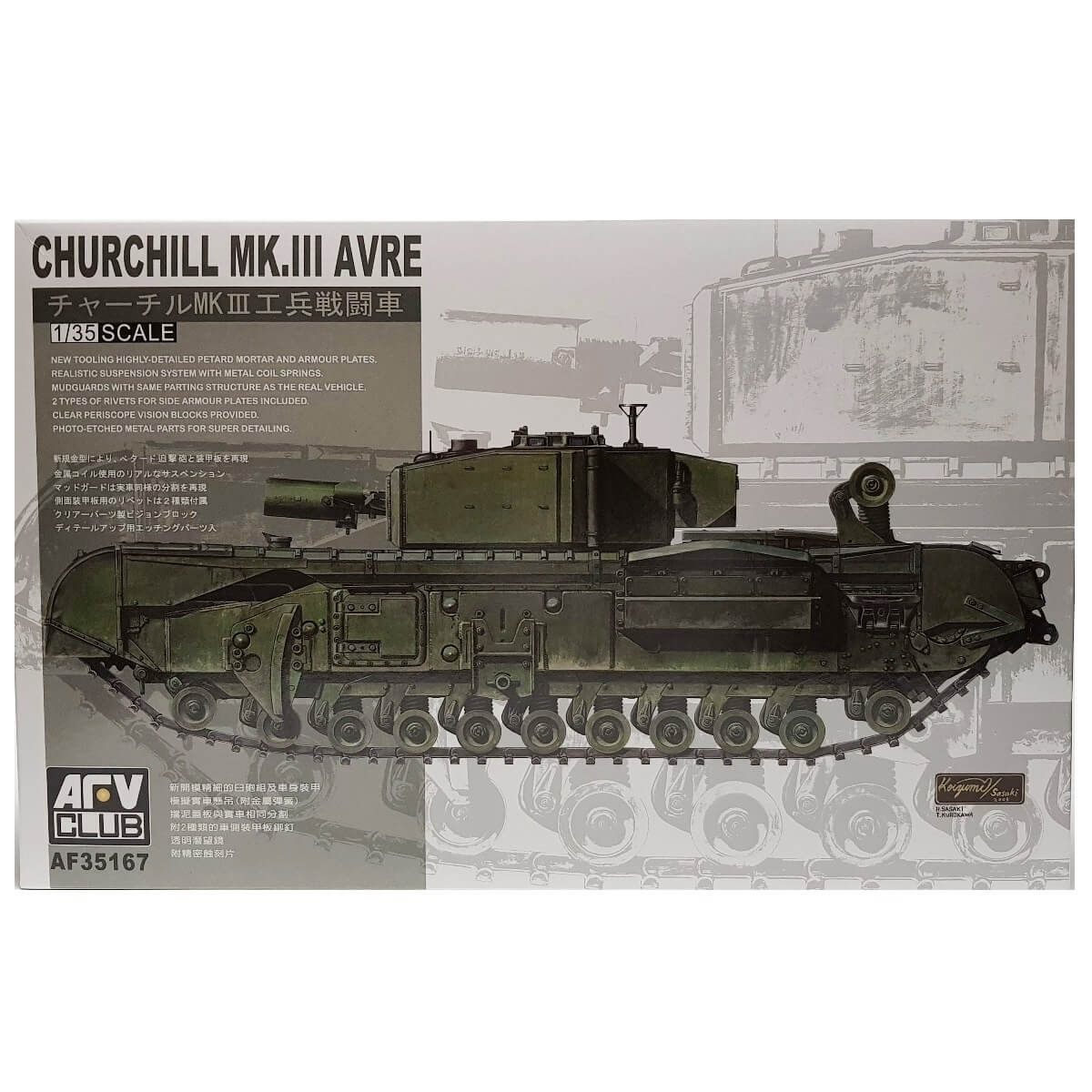 1:35 Churchill Mk. III AVRE - AFV CLUB
