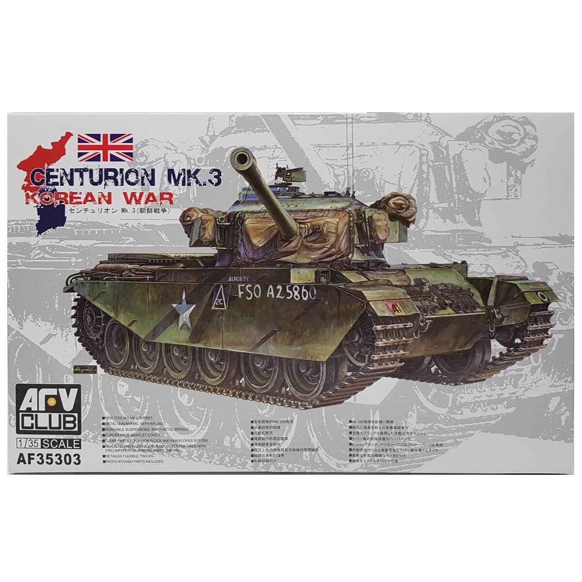 1:35 Centurion Mk. 3 - Korean War - AFV CLUB