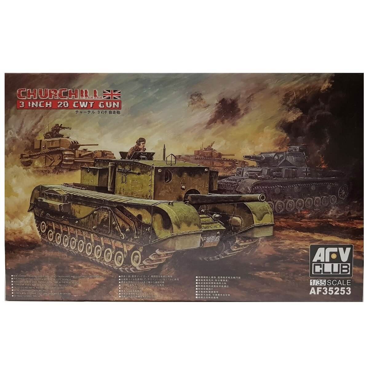 1:35 Churchill 3 inch 20 CWT Gun - AFV CLUB