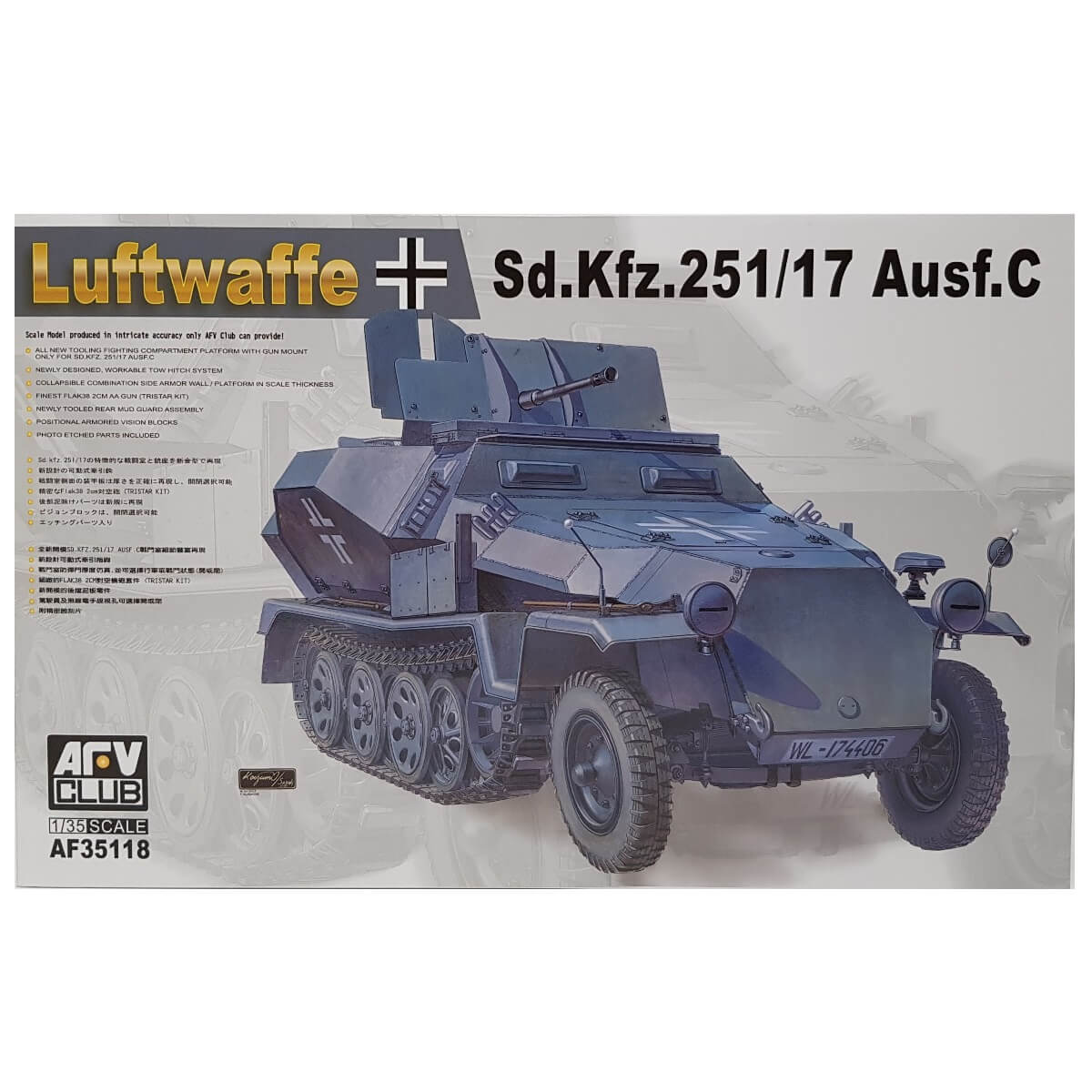 1:35 Luftwaffe Sd.Kfz. 251/17 Ausf. C - AFV CLUB