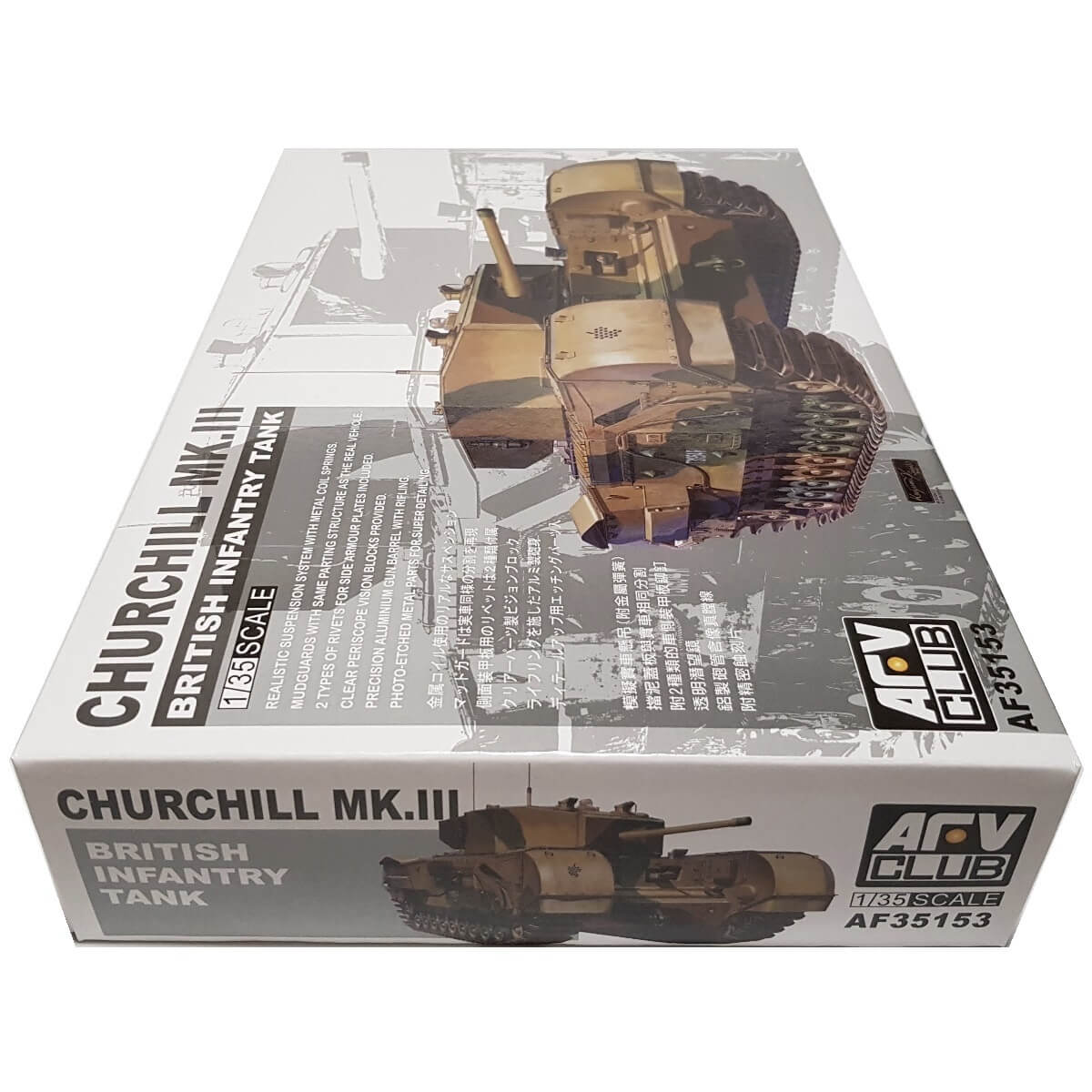 1:35 Churchill Mk. III British Infantry Tank - AFV CLUB